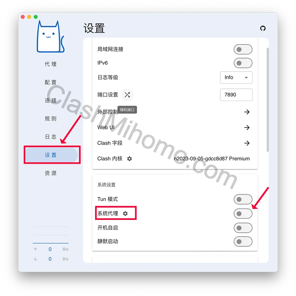 在机场的“设置”中开启系统代理，实现一键科学上网