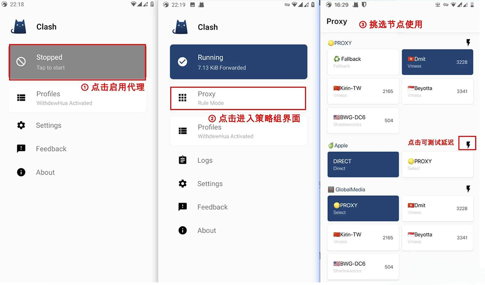  Clash For Android启用是指，选择节点的详细教程