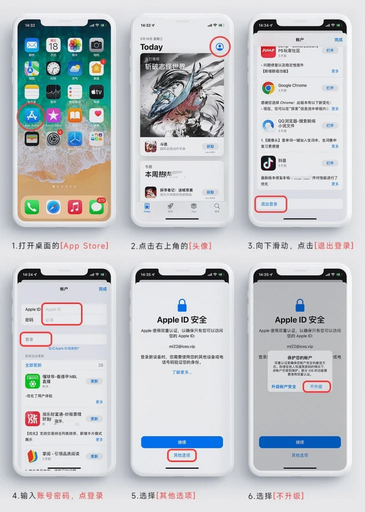 美区apple id登录App Store图文教程