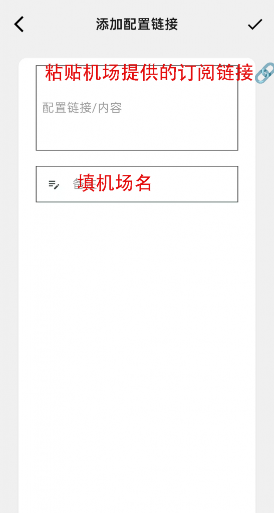 ClashMi添加配置链接