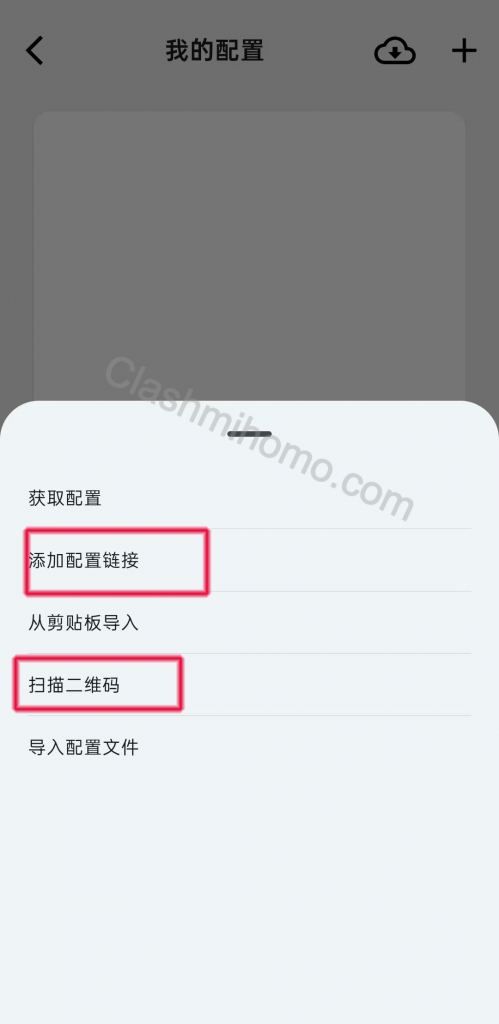 clashmi添加机场订阅链接