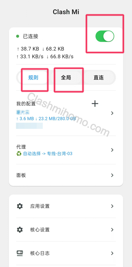 启用系统代理ClashMi