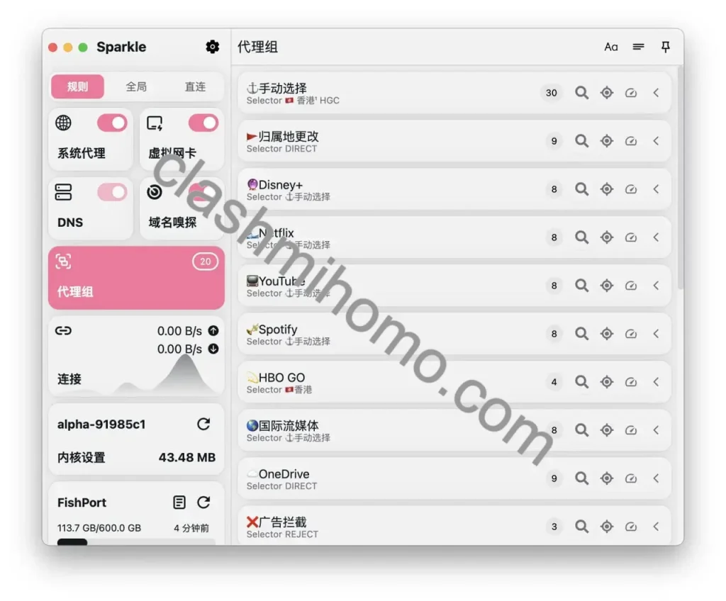 从Mihomo 到Sparkle：Clash 翻墙工具选哪个｜Sparkle 使用教程- Mihomo/Clash Meta